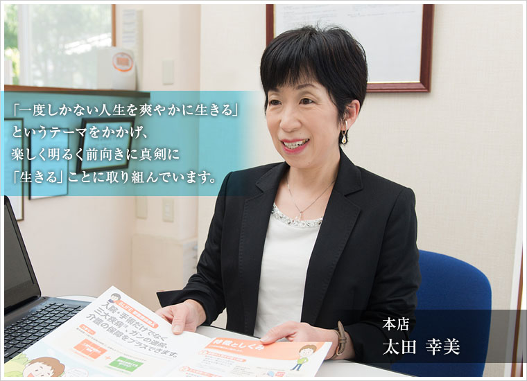 幸美 